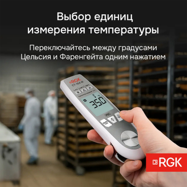 Пищевой термометр RGK CT-104 IR с поверкой Арт. 727441_3