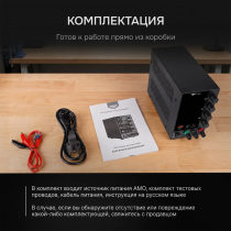Источник питания AMO E253 Арт. 826970