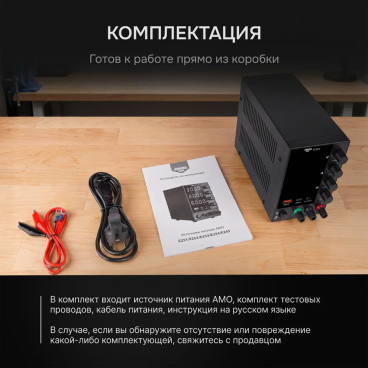 Источник питания AMO E252 Арт. 826963_1