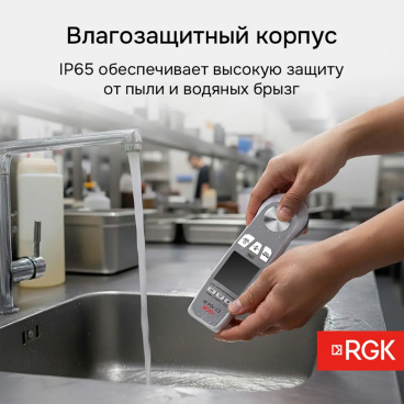Пищевой термометр RGK CT-104 IR с поверкой Арт. 727441_2