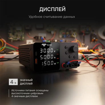 Источник питания AMO E231 Арт. 826901_5