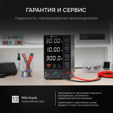 Источник питания AMO E252 Арт. 826963_9